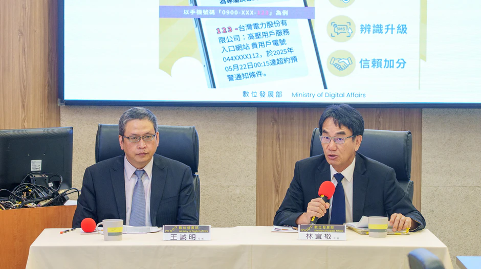 政府111簡訊防詐再升級 新增手機末三碼、機關具名辨識標記